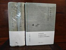 1989—1994文学回忆录（全2册）