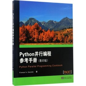 【文】 Python并行编程参考手册：英文（版） 9787564170738 东南大学出版社12