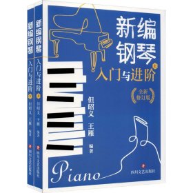 中老年喜爱的电子琴弹唱歌曲150首（简谱版）