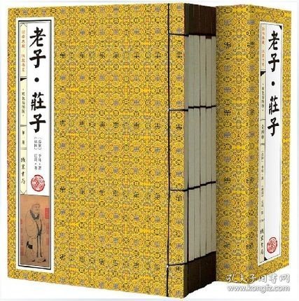 正版/老子·庄子 线装书籍 精装全4册 道教经典 道德经 南华经 中国哲学文化