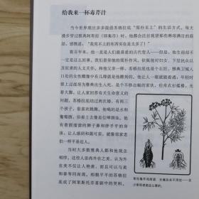 正版新书/西方古代科学与信仰趣事杂谈//关于古代希腊与罗马哲人科学家的奇闻轶事人类愚蠢辞典书籍