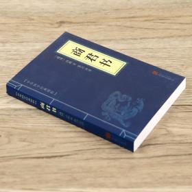 正版新书/商君书 商鞅 原文注释译文文白对照国学经典商子法家学派代表之一书籍