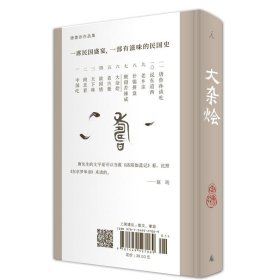 大杂烩：唐鲁孙作品06