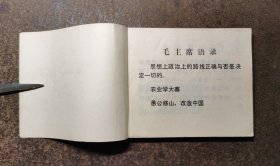 雪山雄鹰(60开/73年2版2印)