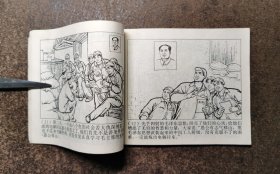 赤胆红心绘新图（上海炼锌厂艰苦创业记/71年1版1印/88品)