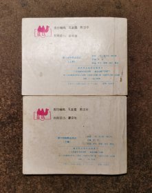 斯大林格勒血战记（上下册全/88年一版一印/92品）