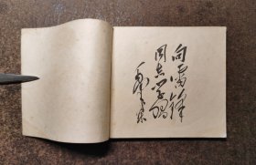 雷锋（共产主义战士/连环画/包老包真/88品）