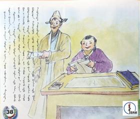 蒙文 蒙语 我的世界-幼儿书屋-读读故事-可汗故事  图希格