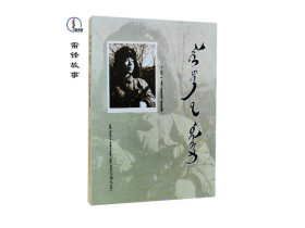 雷锋故事【通俗读物】蒙文蒙语 图希格文化 内蒙古科学技术出版社