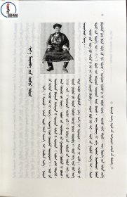 色玛医案【蒙古族历史文化经典文库-名老蒙医医案系列】 图希格文化