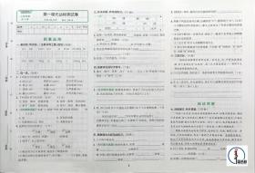 小学学霸冲A卷-语文（四年级上册）