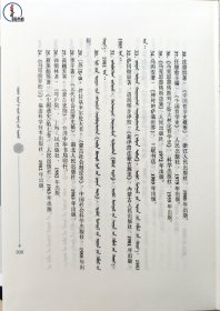 忽必烈汗思想研究【中国蒙古学专家文库】蒙文 蒙语 图希格文化