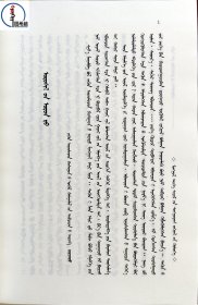 色玛医案【蒙古族历史文化经典文库-名老蒙医医案系列】 图希格文化