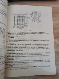 建筑装饰构造【扉页有签字具体看图