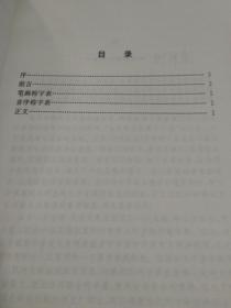 学生文言常用词详解