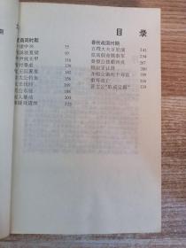 史记故事精选连环画【1+4】2本合售【馆藏