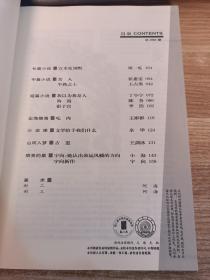 收获 文学双月刊2022年第2期