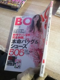 BOAO 2008 日文杂志