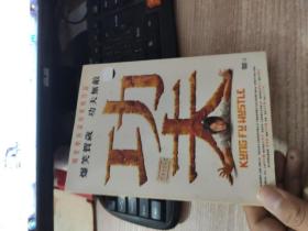 功夫 DVD 周星驰