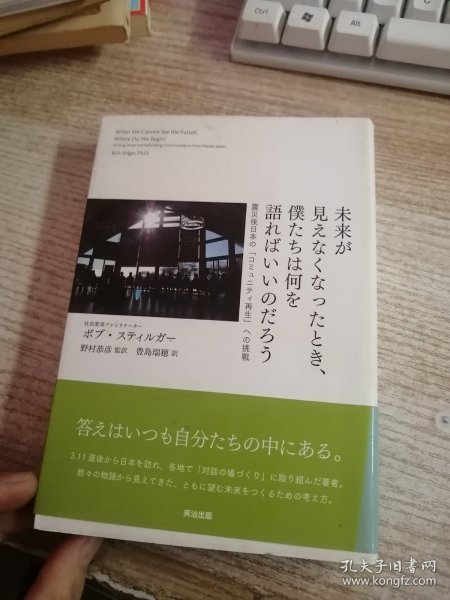 語ればいいのだろう 僕たちは何を 見えなくなったとき、 未来が