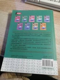 新完全掌握日语能力考试N3级语法（内页有笔记划线看图）