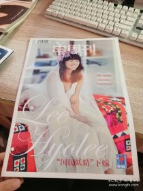 申周刊2013年10月9
