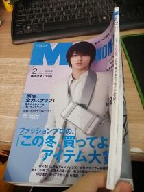 MEN'S NON-NO 20120.2（日文杂志 ）