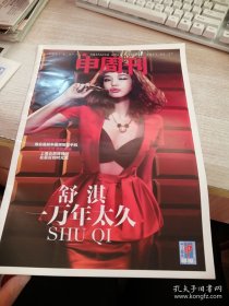 申周刊2013年2月27