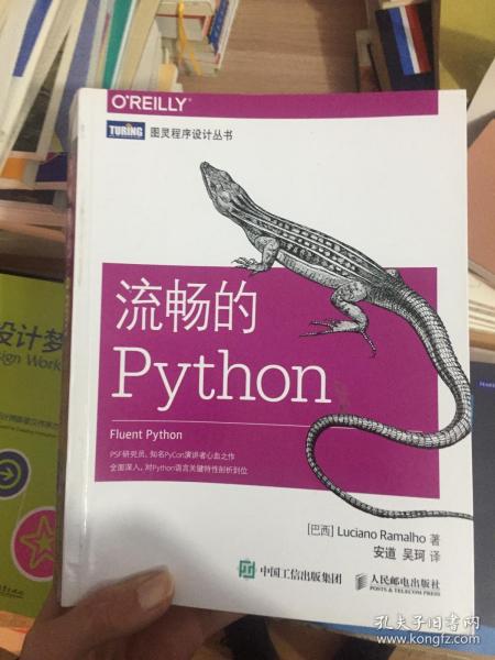 流畅的Python 