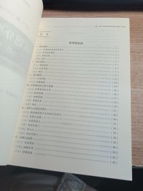 2016年国家司法考试真题分类解读.3.诉讼法.2009-2015年客观题