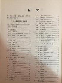 给水排水设计手册（1-5）：常用资料、室内给水排水、城市给水、工业给水处理、城市排水