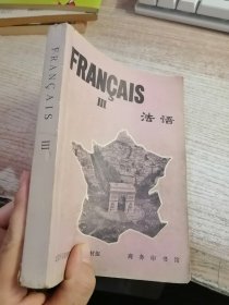 FRANCAIS 法语