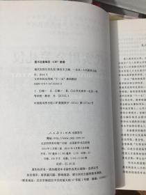 现代实用公关礼仪 （书有折痕)