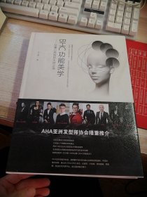 BHC功能美學(xué) : 從重心控制到大師之道（簽贈(zèng)本）