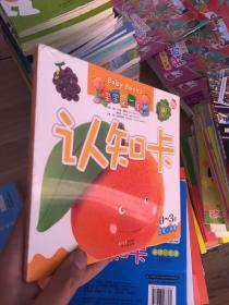 寶寶第一本認知卡-蔬菜水果