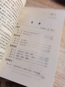 国际象棋入门一月通