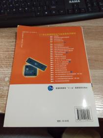 单片机原理及应用/21世纪高等院校电气信息类系列教材·普通高等教育“十一五”国家级规划教材