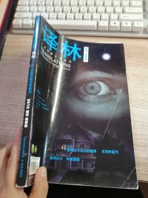 译林2010年增刊 秋季卷