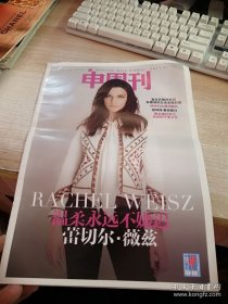 申周刊2013年3月13