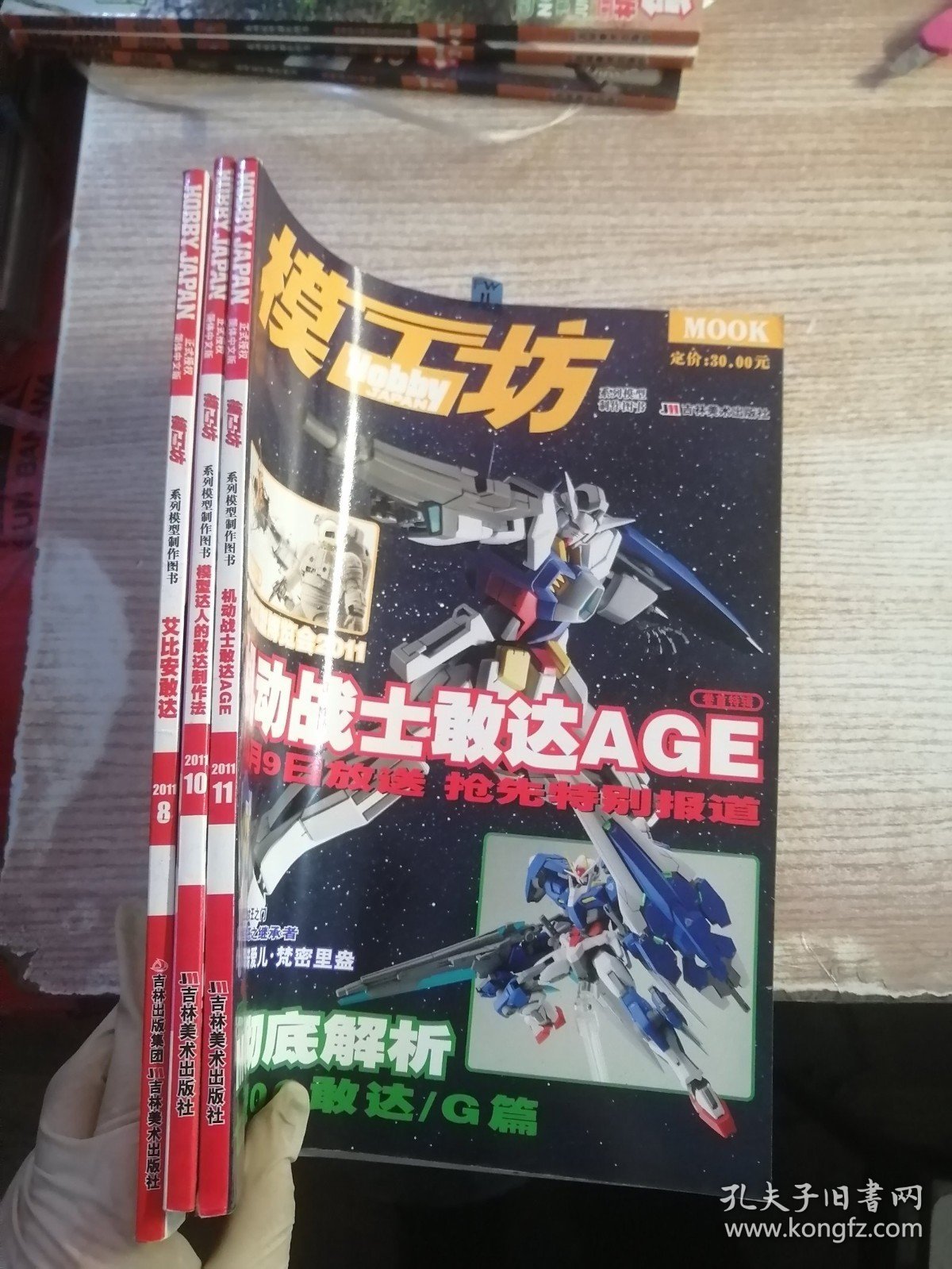 HOBBY JAPAN繁体中文版（2010年2/11/12+2011年8/10/11+2013年1/2/4）9本合售