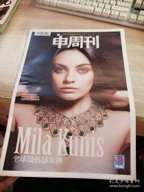 申周刊2013年9月4