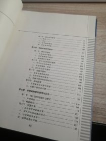 经颅磁刺激技术：基础与临床应用（内页有笔记划线看图)