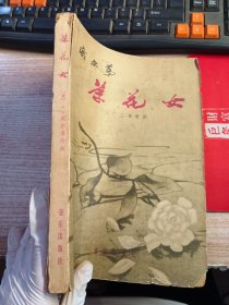 茶花女 (三幕歌剧) 五线谱（品弱看图）