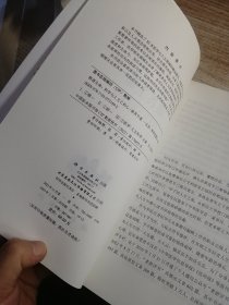 敬畏生命：科学与人文之初心 游苏宁著（书脊有破损看图）