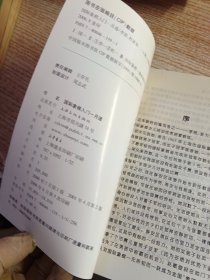 国际象棋入门一月通