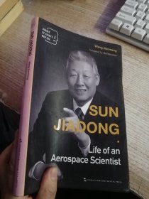 Sun Jiadong