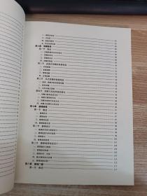 建筑装饰构造【扉页有签字具体看图