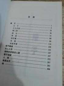 矮子：乱步惊险侦探小说集