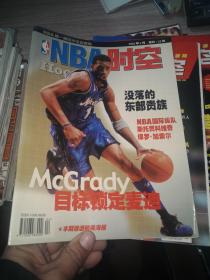 NBA时空 2002年4