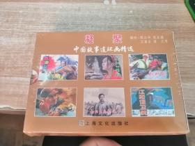最新出版《凝聚·中国故事连环画精选》一套6册，32开，原稿制作。印量：500套。8折现货，